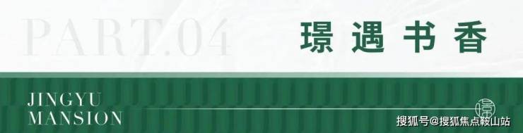 ʚɞ京基璟誉府欢迎您丨(售楼处电话)首页网站_在售户型_价格